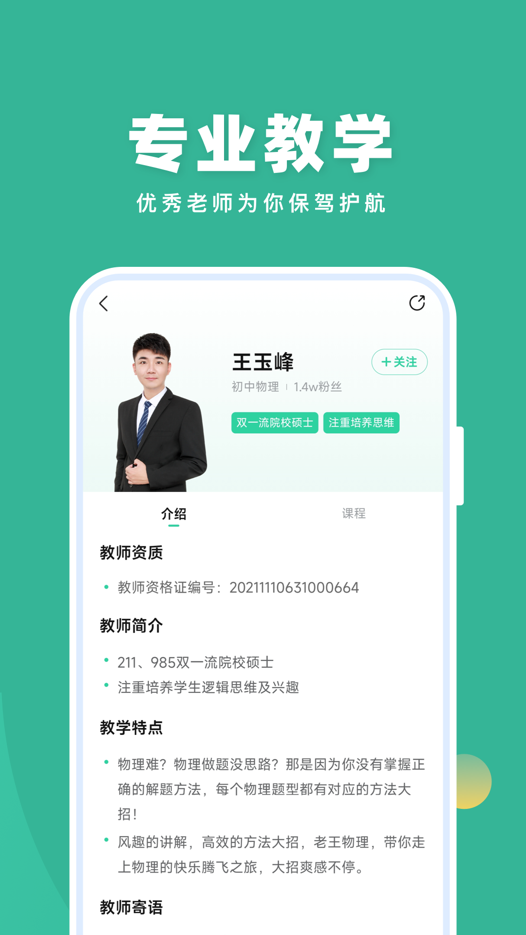 作业帮直播课app官方