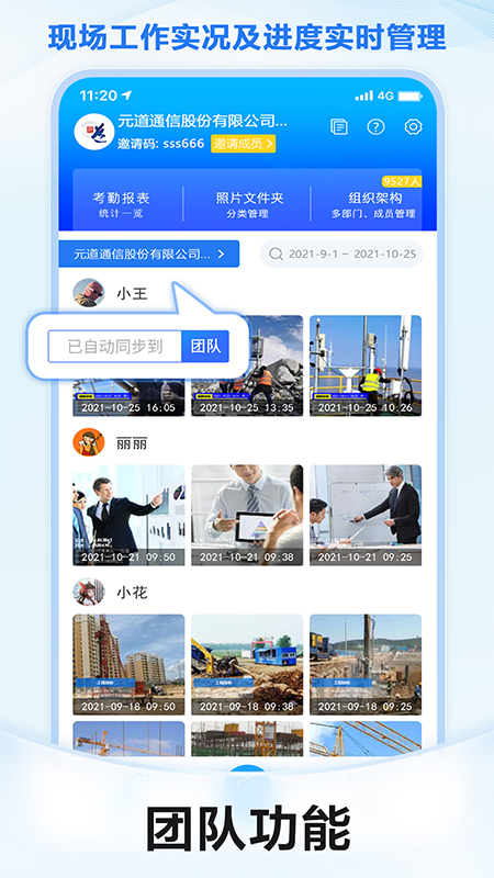 元道经纬相机官方正版