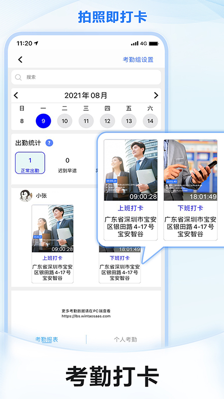 元道经纬相机官方正版
