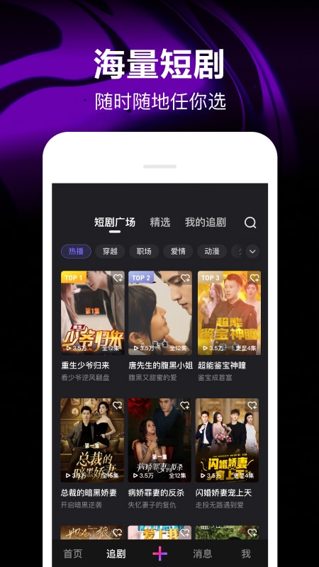 腾讯微视app最新版