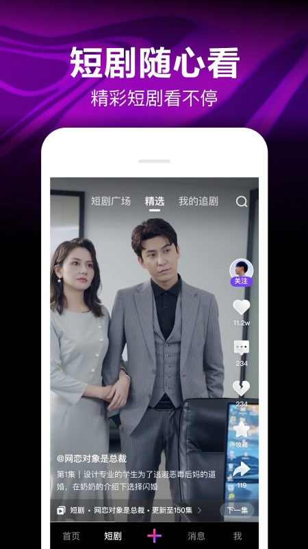 腾讯微视app最新版