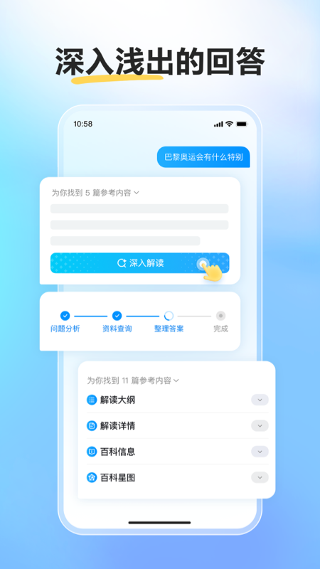 文小言app
