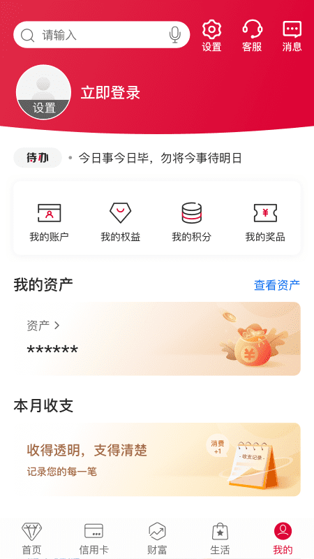 中国银行手机app