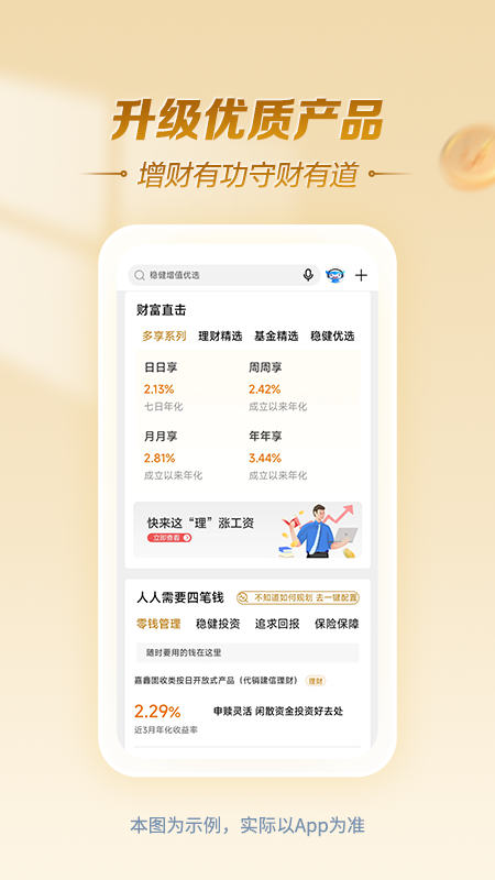 中国建设银行app