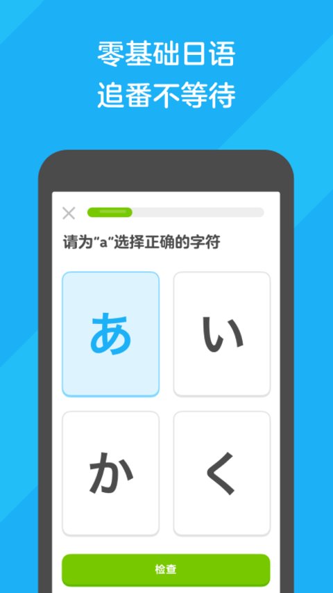 多邻国官方版
