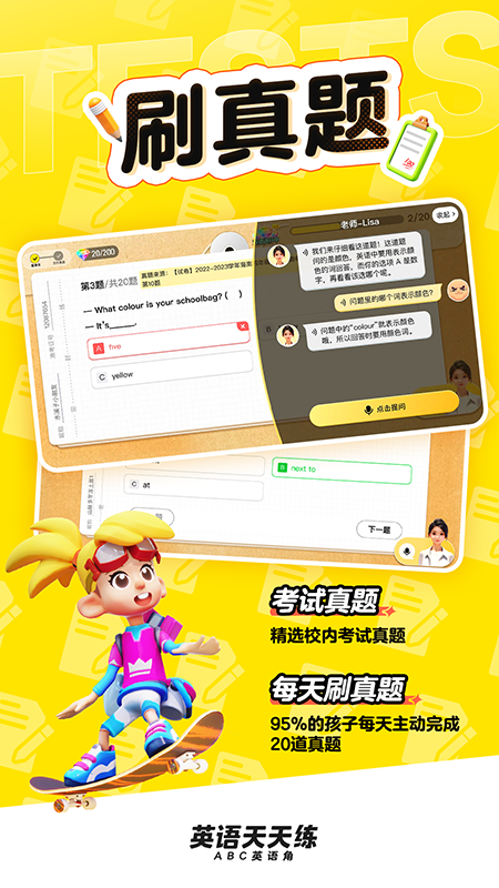 ABC英语角官方
