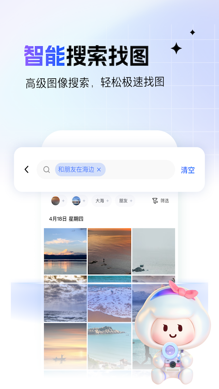 一刻相册app