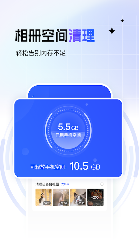 一刻相册app