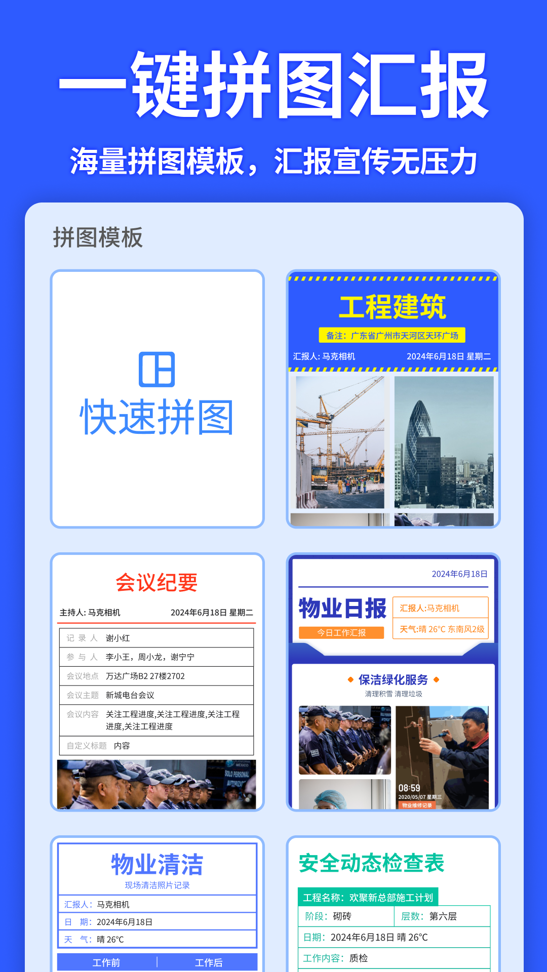 马克水印相机免费版