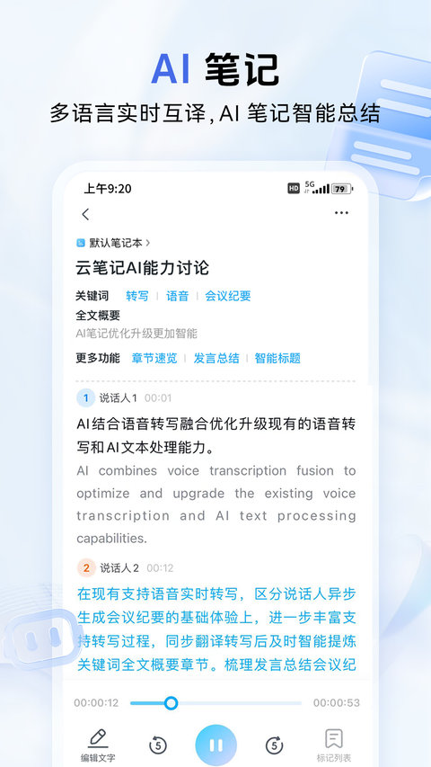 中国移动云盘app