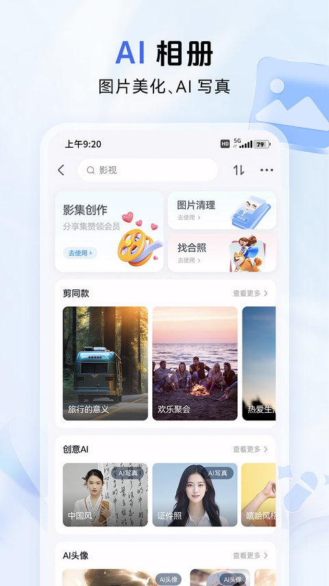 中国移动云盘app