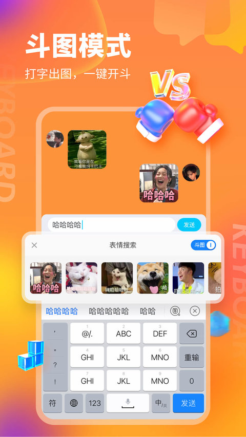 KK键盘免费版