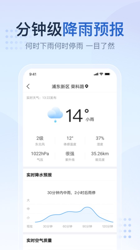 天气预报大字版最新版