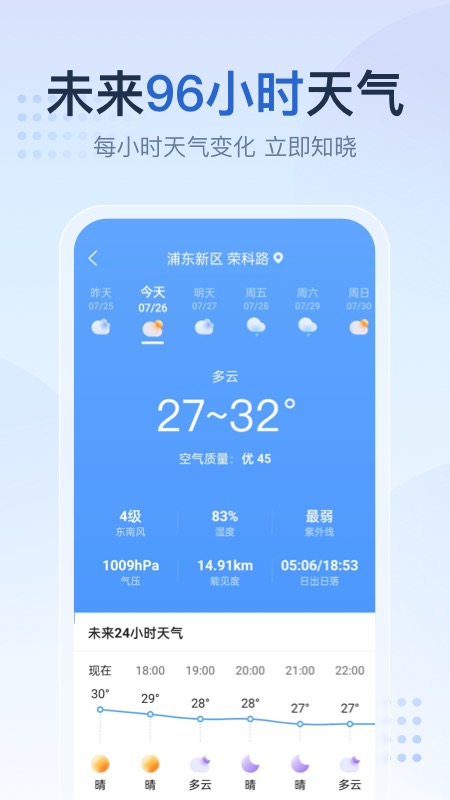 天气预报大字版最新版