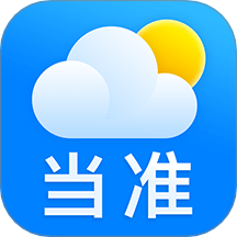 当准天气app官方版