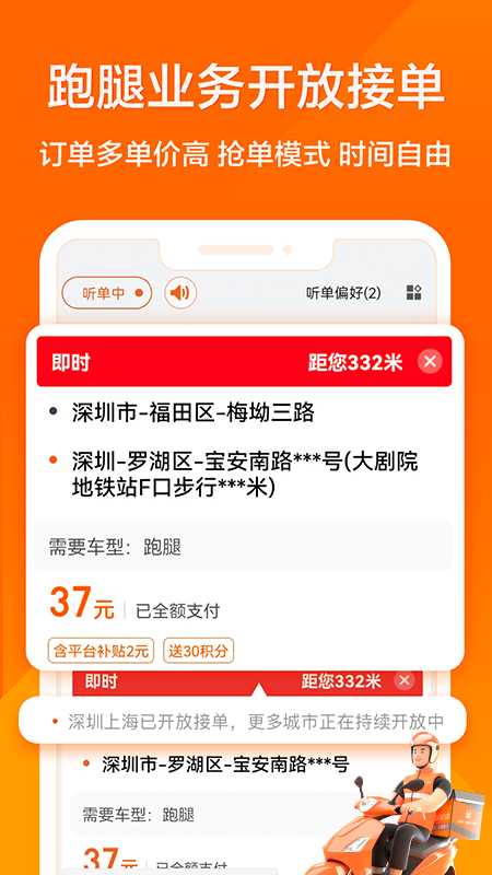 货拉拉司机版app官方版