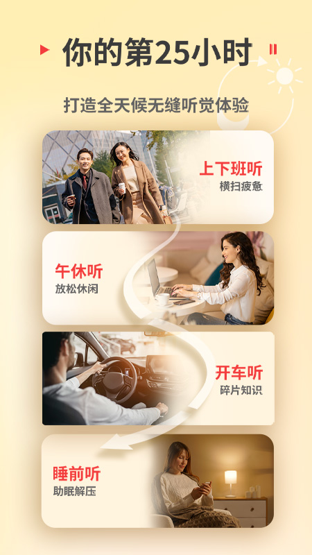 蜻蜓FM听书app