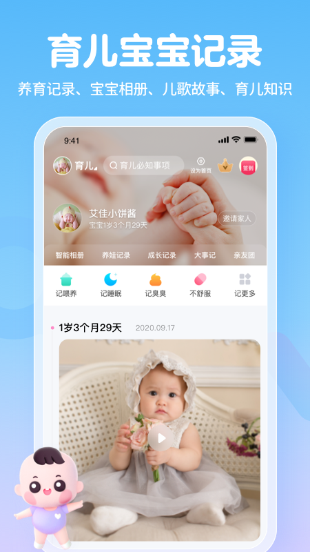 妈妈网孕育app