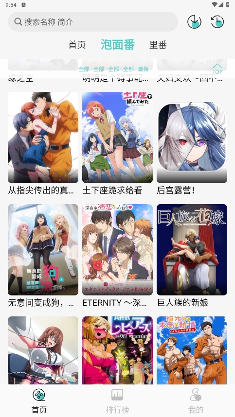 五号动漫app官方正版