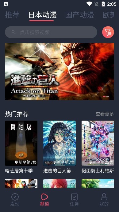 heibai弹幕动漫app官方版
