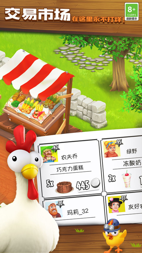 卡通农场最新版本