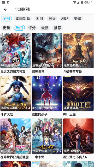 z动漫官方正版