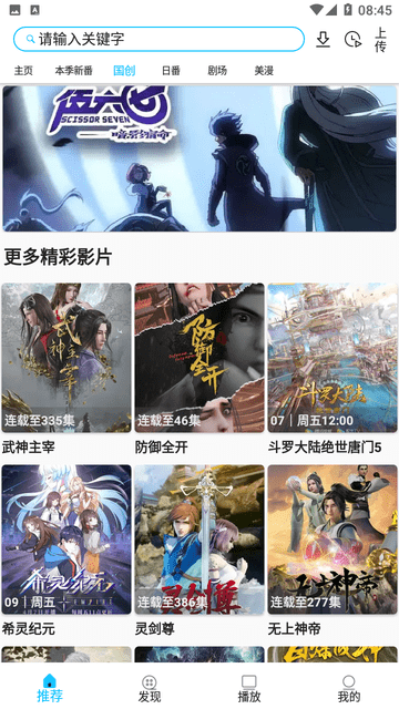 z动漫官方正版