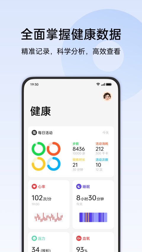 欢太健康app官方版
