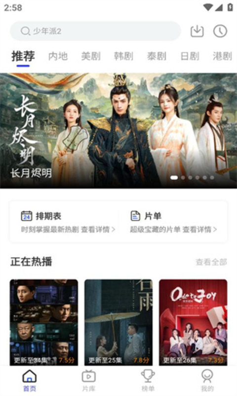 花海视频app官方下载追剧最新版