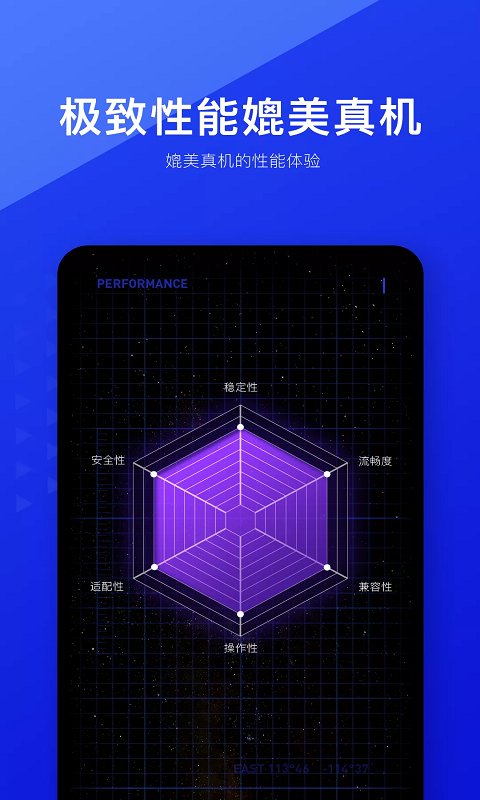 51虚拟机最新官方版