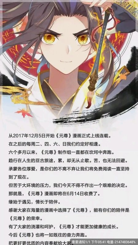 星漫画官方正版(改名梦绘界)