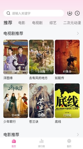 柚子影视app