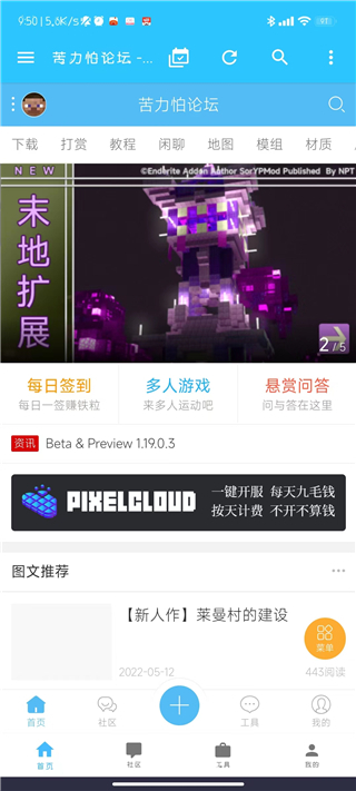 我的世界苦力怕论坛官方版