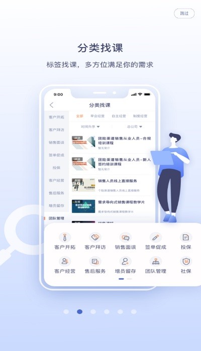 易学堂app