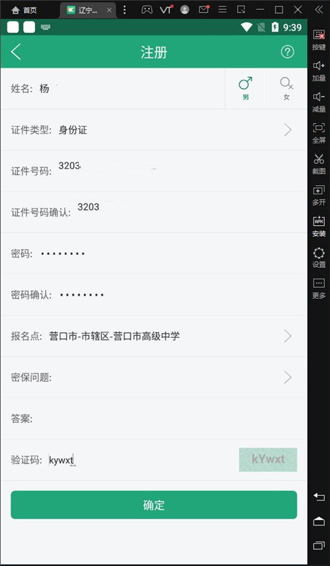 辽宁招生考试之窗官方版(辽宁学考)