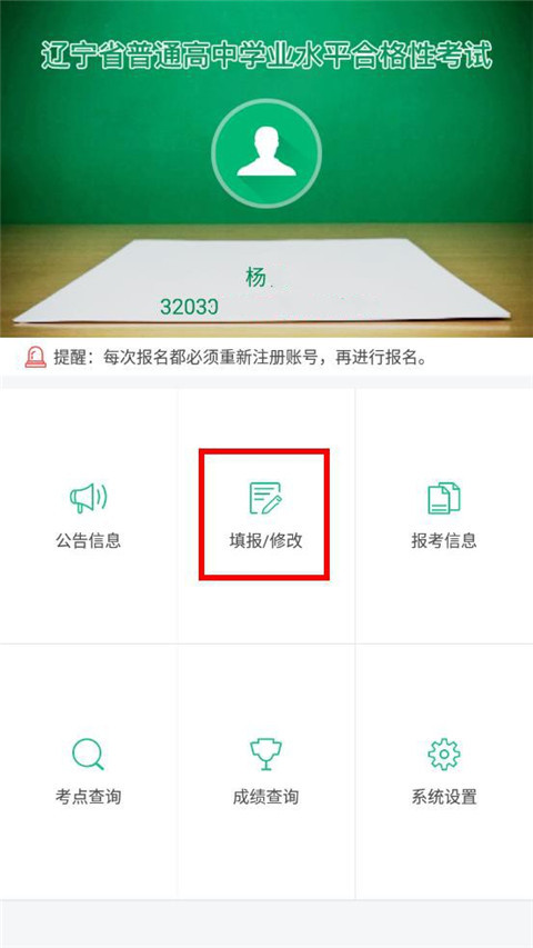 辽宁招生考试之窗官方版(辽宁学考)