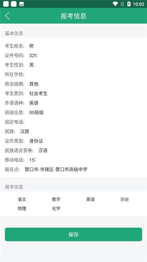 辽宁招生考试之窗官方版(辽宁学考)