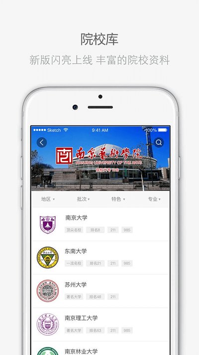 江苏省教育考试院官方版app(江苏招考)