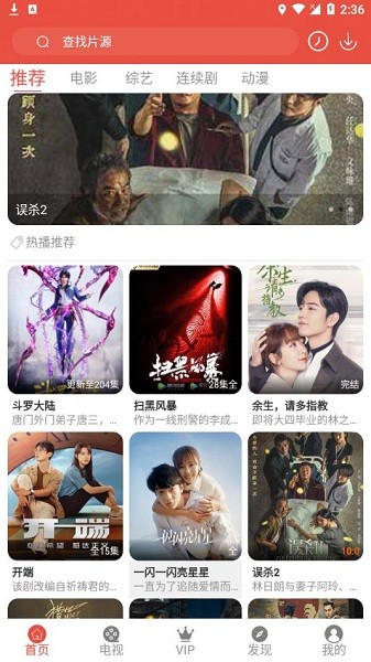 哇哇影视官方版