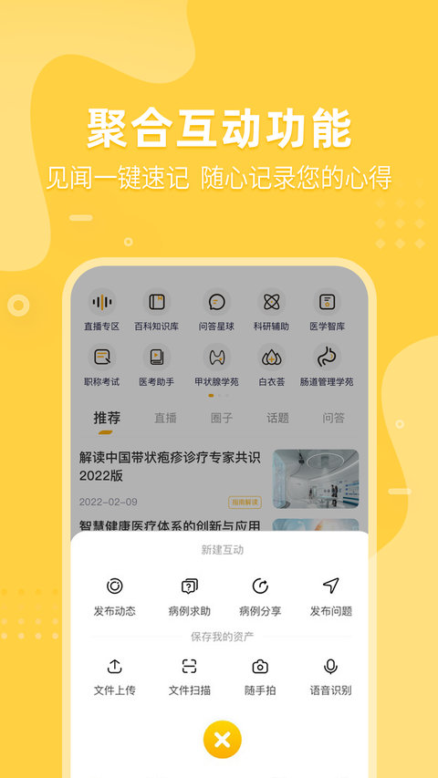 医师定考考核app官方版(医事服务)