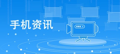 资讯