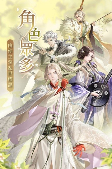 代号鸢官方正版(代号鸢官服)