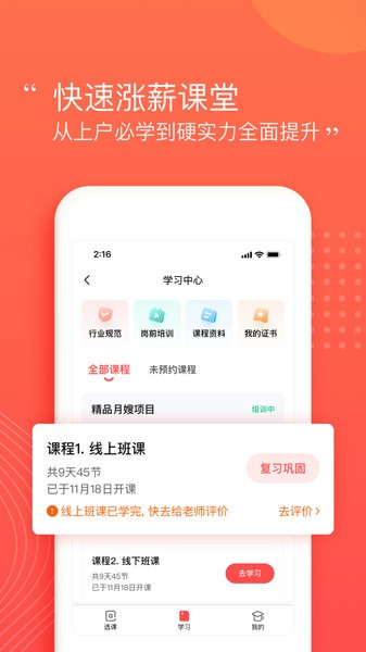 天鹅到家官方版