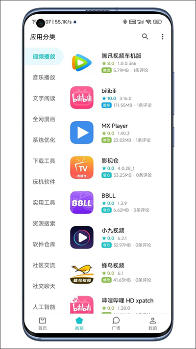 奇妙应用商店app