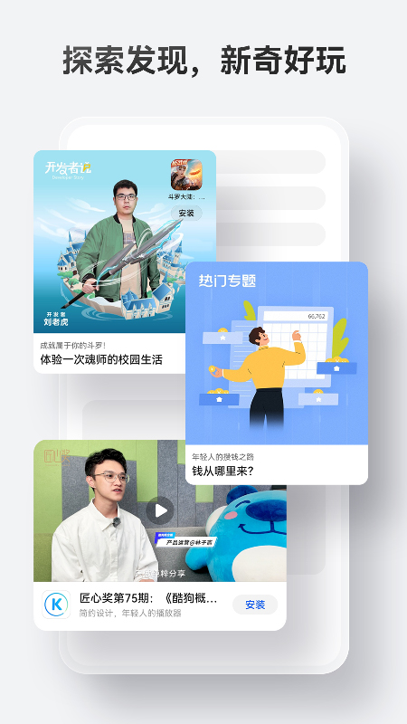 华为应用市场app