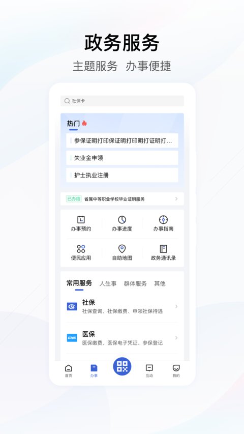 湖北鄂汇办app官方免费