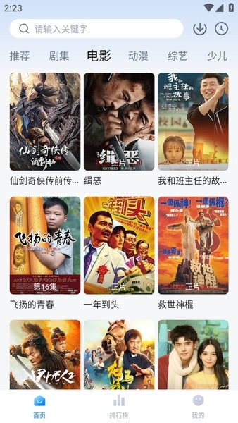 天空影视免费观看电视剧