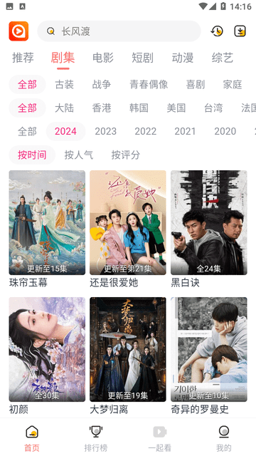 享趣看看手机版