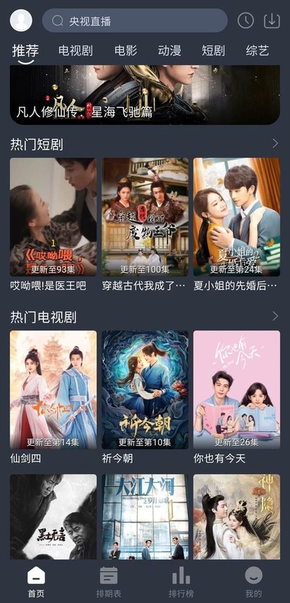 南坊追剧app最新版