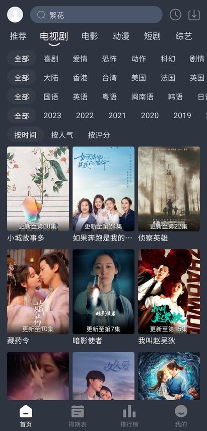 南坊追剧app最新版
